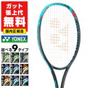 【ガットも張り上げも無料】ヨネックス ソフトテニス ジオブレイク 70 バーサス 軟式ラケット 前衛 後衛 オールラウンド 男女兼用 日本製 YONEX 02GB70VS 23fw10