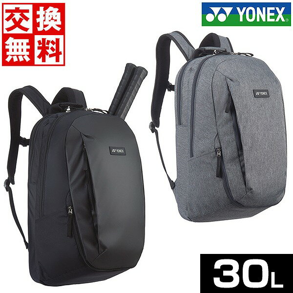 ヨネックス テニス バックパックS 容量30L ラケット2本入れ テニスバッグ ラケットバッグ かばん リュック YONEX BAG2318S