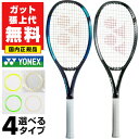 【ガットも張り上げも無料】 テニスラケット 硬式 国内正規品 大人 ヨネックス Eゾーン 100L 100インチ 中級者 上級者 ケース付き 硬式テニス 硬式用 EZONE 日本製 07EZ100L