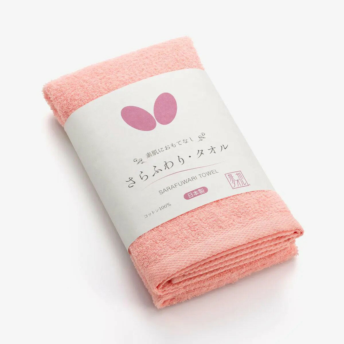 【12/1限定！ポイント5倍】さらふわり・タオル【発送後の返品・交換不可】