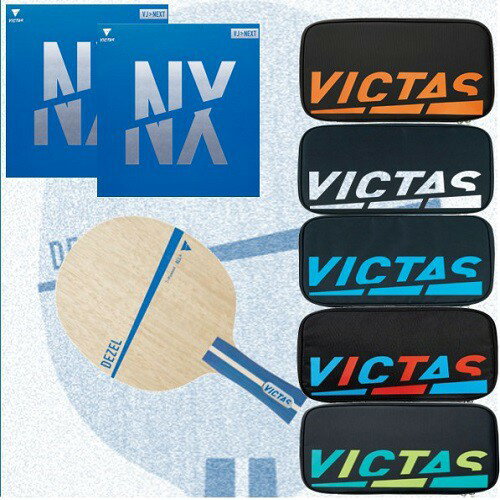 ★2024年★初級者セット★40％OFF★VICTAS★デゼルVJネクストセット