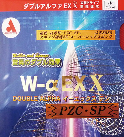 乐天商城 - ★卓球★ラバー★メール便送料無料★W-α　EXX PZC-SP25°【発送後の返品・交換不可】