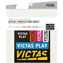 スティッキープロテクションシート(粘着保護シート)【発送後の返品・交換不可】