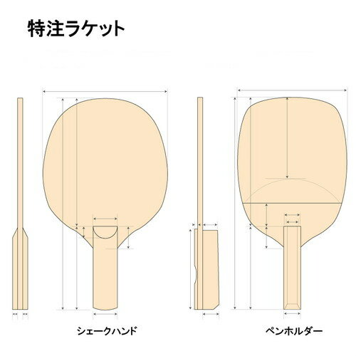 ★卓球★ラケット★ラバー貼り付け無料★ニッタク 特注セレクテッドラケット