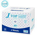 Jトップクリーントレ球 (50ダース)【クリーン用品】【発送後の返品・交換不可】