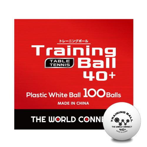 TWC ワールド・トレーニングボール100球入