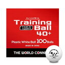 TWCワールド・トレーニングボール　100球入箱