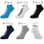 【11/1限定!ポイント5倍】【Flashクーポン最大2000円】カラーアンクル ソックス【発送後の返品・交換..