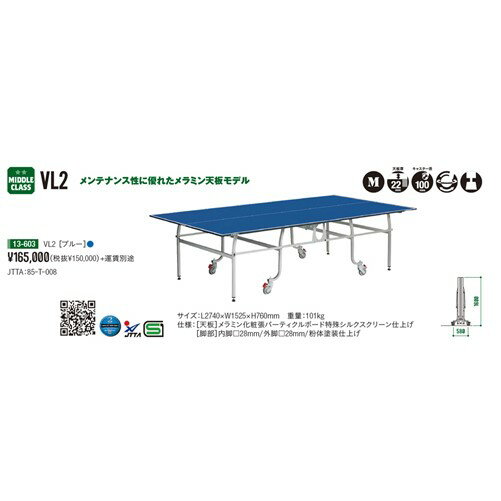 ★三英★卓球台★VL2【発送後の返品・交換不可】 ★三英★卓球台★VL2【発送後の返品・交換不可】