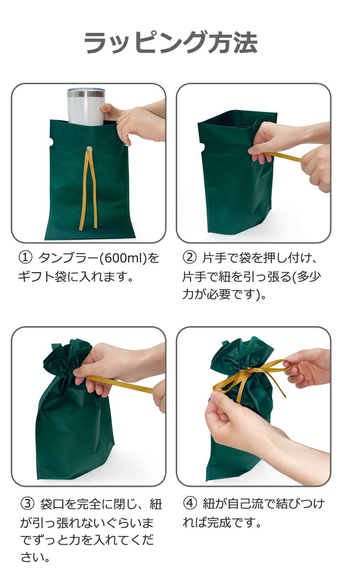 レインボーメッキ タンブラー専用袋 お誕生日の紹介画像3