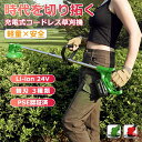 【送料無料】草刈機 草刈り機 刈払機 芝刈り機 電動 充電式 軽量 バリカン 芝刈り コードレス 草刈り 芝刈機 草刈 ヘッジトリマー 雑草 剪定 充電式草刈機...