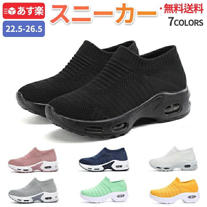 【あす楽!送料無料】ウォーキングシューズスニーカーレディース幅広メッシュメンズナースシューズローカットブラックカジュアルおしゃれ軽量通学スリッポンランニングシューズジュニアランニングアウトドア定番ジム通勤