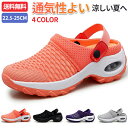 【送料無料】スニーカー ウォーキングシューズ ランニングシューズ かかとなし インヒール クッション レディース 男女兼用 スリッポン 体育館シューズ インスタ...