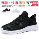 【6冠達成!歩きやすい!】ウォーキングシューズ スニーカー レディース メッシュ ジュニア メンズ スポーツ ローカット ブラック カジュアル おしゃれ 軽量 ...