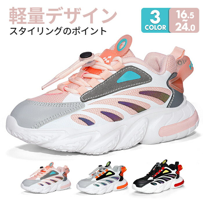 【送料無料!!】スポーツサンダル スニーカースリッポン キッズ 女の子 男の子 歩く練習用 超軽量 通気性 防臭 伸縮性 子供靴 幼稚園 運動靴 ローカット 通...