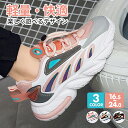【送料無料!!】スポーツサンダル スニーカースリッポン キッズ 女の子 男の子 歩く練習用 超軽量 通気性 防臭 伸縮性 子供靴 幼稚園 運動靴 ローカット 通...