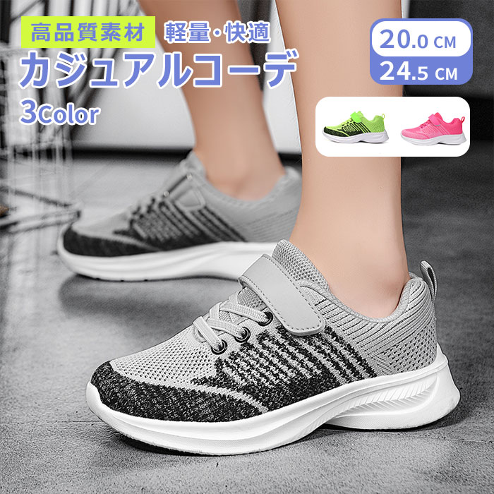 【送料無料】キッズ スニーカー スリッポン 男の子 女の子 子供用 ローカット 軽量 かっこいい 通園キッズ 運動靴 幼児 学校 通学 スポーツ 履きやすい 通...