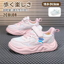 【送料無料】キッズシューズ スニーカー スリッポン キッズ 女の子 男の子 歩く練習用 超軽量 通気性 防臭 伸縮性 子供靴 幼稚園 運動靴 ローカット 通学 ...