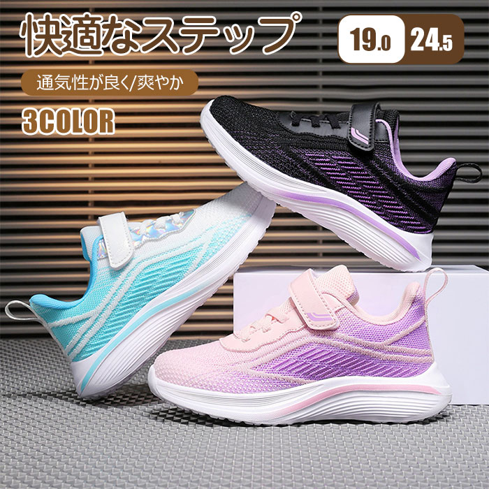 【送料無料】キッズシューズ スニーカー スリッポン キッズ 女の子 男の子 歩く練習用 超軽量 通気性 防臭 伸縮性 子供靴 幼稚園 運動靴 ローカット 通学 ...