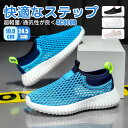 【送料無料】ベビーシューズ スニーカー キッズ スリッポン メッシュ 子供 女の子 男の子 歩く練習用 無地 超軽量 通気性 防臭 伸縮性 子供靴 幼稚園 運動...