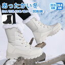 【送料無料】 スノーシューズ スノーブーツ レディース メンズ 裏起毛 ボアブーツ 裏起毛 キッズ 雪遊び カジュアルシューズ ボア ブーティ 耐水 ブーティ ...