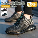 【送料無料】 安全靴 レディース メンズ 作業用靴 男女兼用 スニーカー ワークブッツセーフティシューズ 作業着 JSAAレベル 耐滑 耐油 耐薬 ワーク ロー...