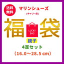 【1-2日以内発送！親子福袋！】マリンシューズ キッズ スリッポン レディース メンズジュニア 女の子 男の子 サーフブーツ ジムシューズ トレーニング シューズ ヨガシューズ リーフシューズ アクアシューズ ウォーターシューズ ダイビング シュ ノーケリング ビーチシューズ その1