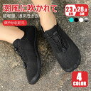 【送料無料】マリンシューズ スリッポン 男女兼用 水陸両用 メンズ レディース 岩場 大人 アクアシューズ フィットネスシューズ 靴 保護 通性良い 軽量 快適...