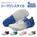 【送料無料】マリンシューズ スリッポン 男女兼用 水陸両用 メンズ レディース 岩場 大人 アクアシューズ フィットネスシューズ 靴 保護 通性良い 軽量 快適...