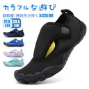 【送料無料】マリンシューズ キッズ ジュニア 女の子 マジックテープ 男の子 サーフブーツ ジムシューズ トレーニング シューズ ヨガシューズ リーフシューズ ...