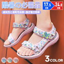 【送料無料】サンダル キッズ 子供用 ジュニア 女の子 マジックテープ 男の子 子供靴 子供 スポーツサンダル ベビー キッズサンダル kids ブラック ウォ...