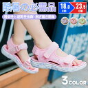 【送料無料】サンダル キッズ 子供用 ジュニア 女の子 マジックテープ 男の子 子供靴 子供 スポーツサンダル ベビー キッズサンダル kids ブラック ウォ...