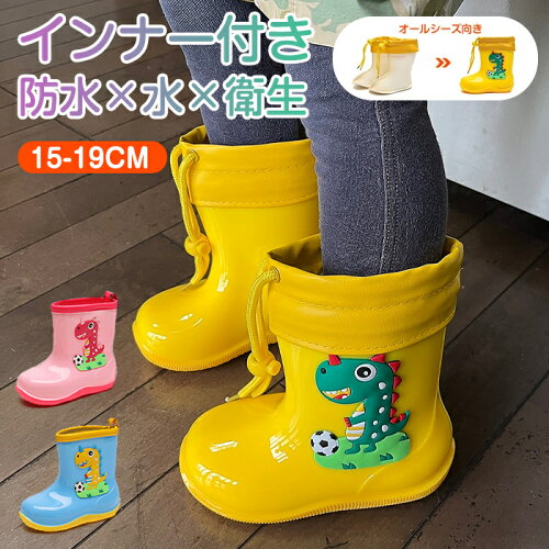 【送料無料】レインシューズ 雨靴 かっこいい 脱ぎ履きしやすい 恐竜 ...
