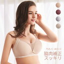 【送料無料】 授乳ブラ 2点セット ナイトブラ 補正ブラ ノンワイヤー 美乳 脇高ブラ 産後 おやすみブラ 痛くない 谷間 脇高 授乳ブラ 補正下着 横流れ 防...