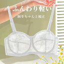 【送料無料】ナイトブラ ブラジャー 補正ブラ 柔らかい 脇高 補正 美乳 シームレス 谷間 かわいい レースブラ ノンワイヤー ソフト 切り替え おやすみブラ 痛くない おやすみブラ 痛くない 取り外し可能 蒸れない カジュアル M-XXL