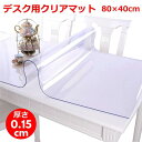 【全品送料無料】デスクマット PVC 透明 マウスパッド 防縮 パソコン シンプル 無地 かわいい マット ゲーミング デスク おしゃれ 防滑 オフィス 大型 おしゃれ レザー調 光学式マウス対応 グリーン ブラック グレー ピンク 防水(3)