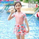 【送料無料】キッズ 水着 女の子 セパレート ワンピース 半袖 上下子供 ジュニア プール セパレート スイムウェア キッズ水着 小学生 スクール水着 幼稚園 子供水着 かわいい ラッシュガード キッズ パンツ 130cm 110cm 120cm