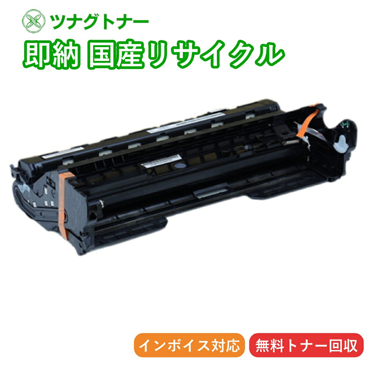 【国産再生品】LB320 ドラムカートリッジ 富士通 Fujitsu用 即納リサイクルドラム