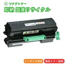 【国産再生品】MV-HPRB30A トナーカートリッジ パナソニック Panasonic用 即納リサイクルトナー