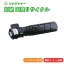 【国産再生品】LB322B トナーカートリッジ 富士通 Fujitsu用 即納リサイクルトナー