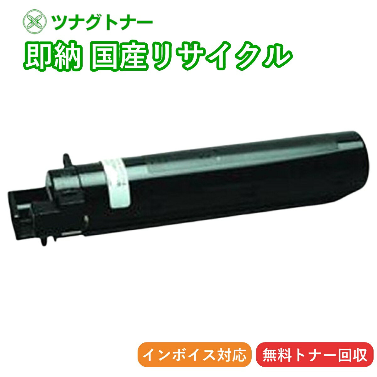【国産再生品】imagio トナーキット タイプ23 リコー Ricoh用 即納リサイクルトナー 636388 イマジオ imagio MF1340