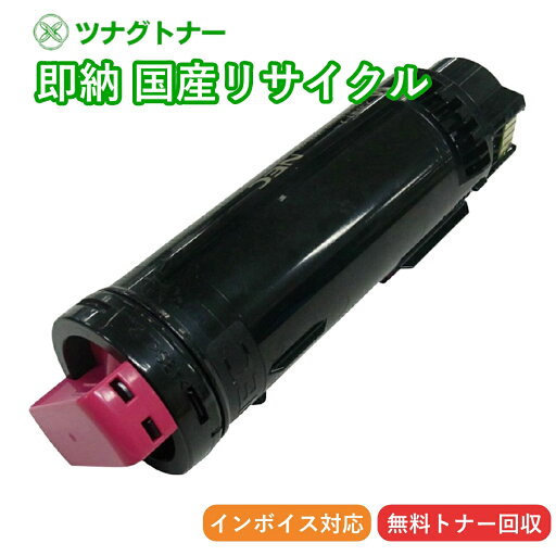 【国産再生品】PR-L5800C-12 マゼンタ トナーカートリッジ NEC用 即納リサイクルトナー カラーマルチライタ Color MultiWriter 5800C(PR-L5800C) 【国産再生品】PR-L5800C-12 マゼンタ トナーカートリッジ NEC用 即納リサイクルトナー カラーマルチライタ Color MultiWriter 5800C(PR-L5800C)