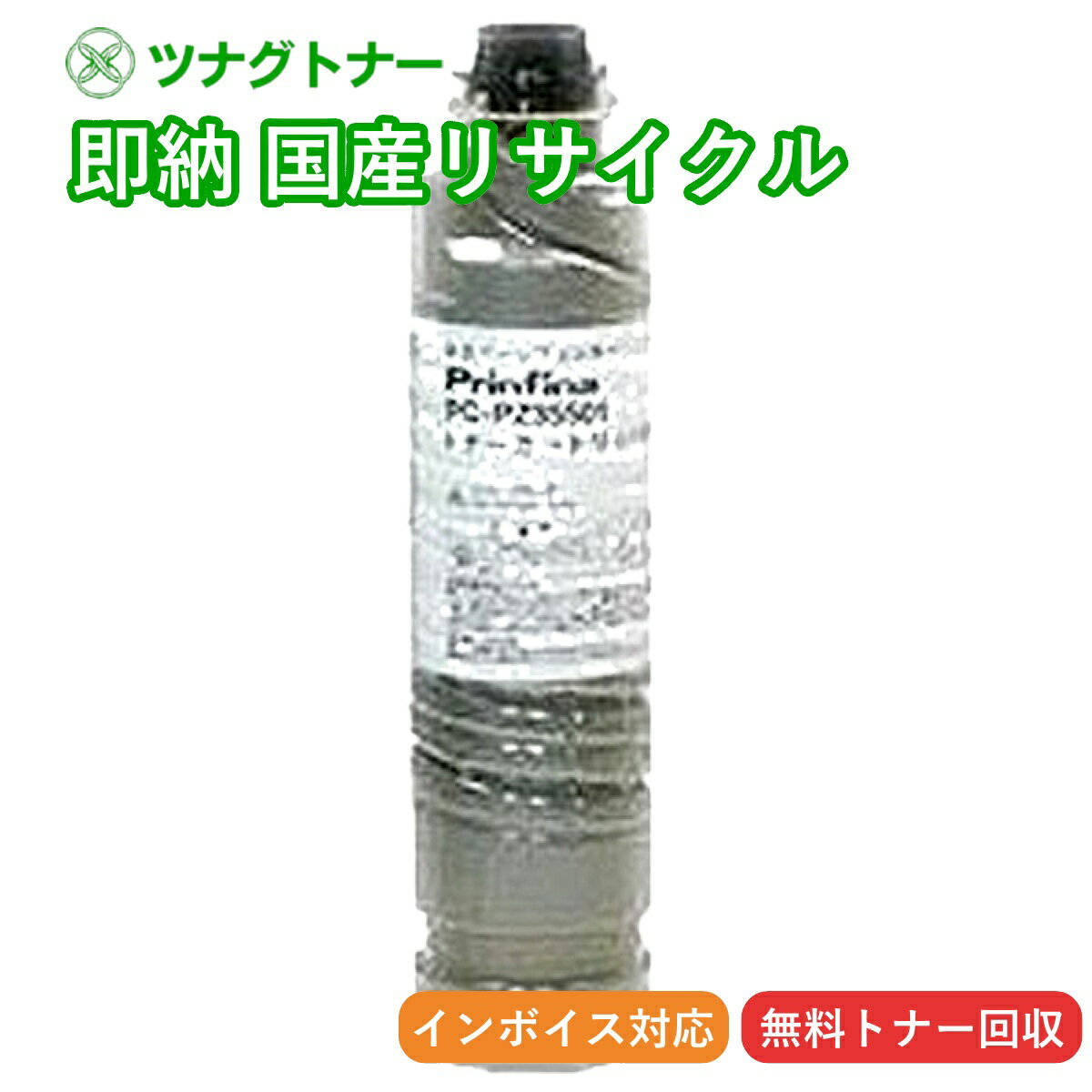 【国産再生品】VSP4730トナー 富士通 Fujitsu用 即納リサイクルトナー 0895110 System Printer VSP4730B