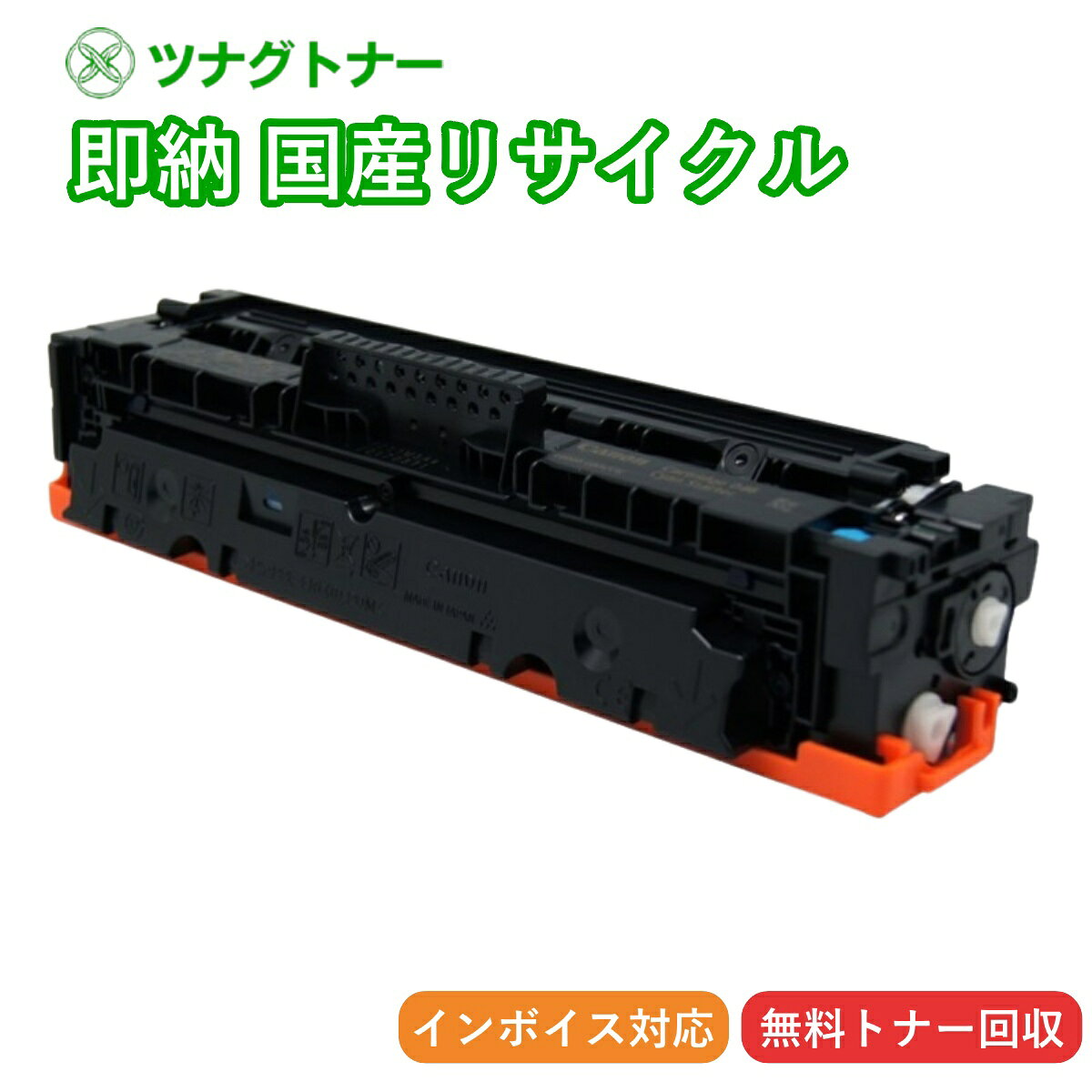 �ڹ񻺺����ʡ�CRG-046CYN �ȥʡ������ȥ�å�046 ������ ����Υ� Canon�� ¨Ǽ�ꥵ������ȥʡ�