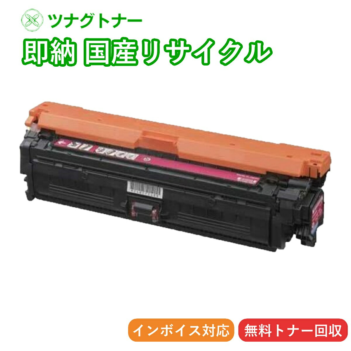 �ڹ񻺺����ʡ�CRG-322MAG �ȥʡ������ȥ�å�322 �ޥ��� ����Υ� Canon�� ¨Ǽ�ꥵ������ȥʡ� 2648B001 Satera ���ƥ� LBP9100C LBP9100CS LBP9200C LBP9500C LBP9510C LBP9600C LBP9650Ci