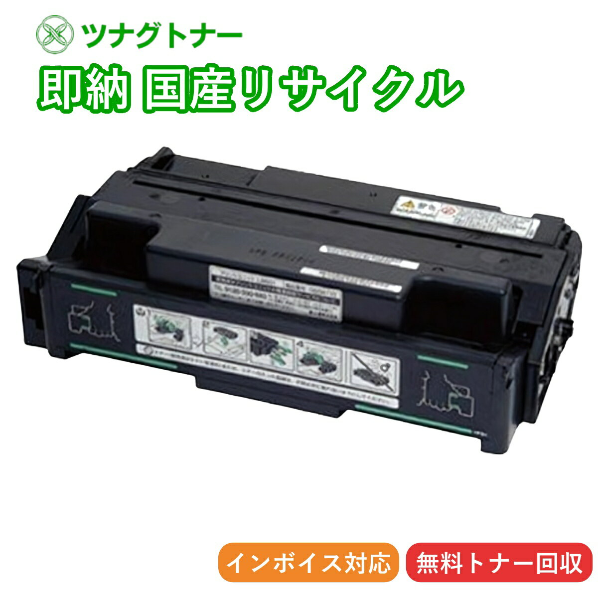 【国産再生品】LB501 プリントユニット 富士通 Fujitsu用 即納リサイクルトナー 0898110 System Printer VSP4530B