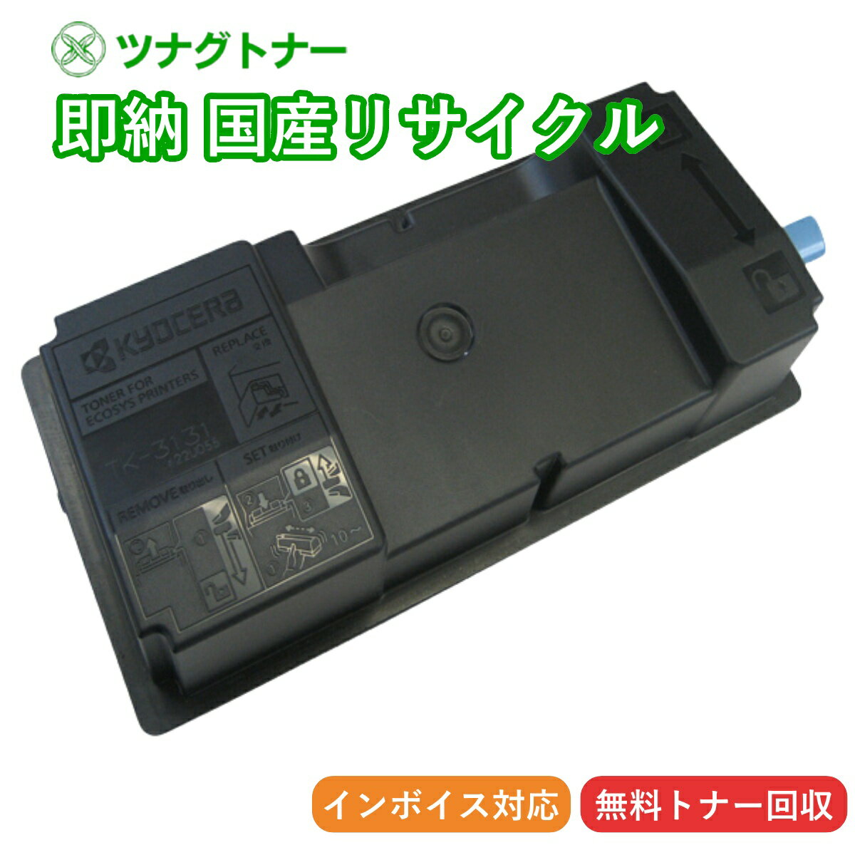 �ڹ񻺺����ʡ�TK-3131 �ȥʡ������ȥ�å� ������ߥ� Kyocera�� ¨Ǽ�ꥵ������ȥʡ� ECOSYS �������� LS-4200DN LS-4300DN