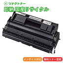 【国産再生品】LB318B トナーカートリッジ 富士通 Fujitsu用 即納リサイクルトナー 0892120 Printia LASER XL-9380 Fujitsu Printer XL-9380E XL-9440 XL-9440D XL-9440E