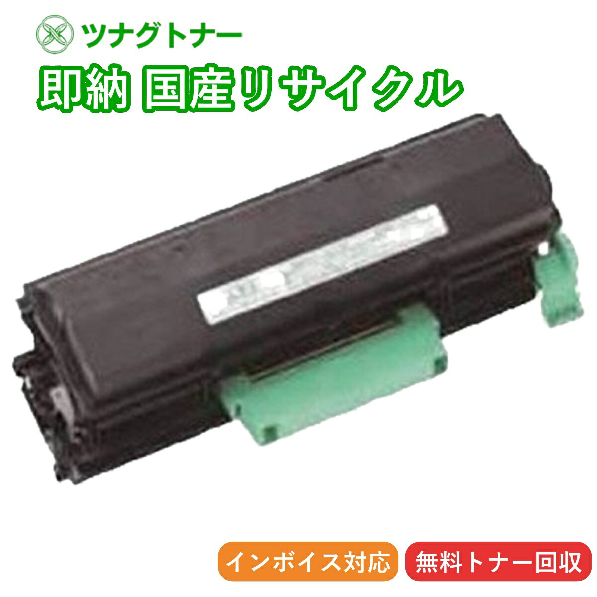 【国産再生品】LB320B トナーカートリッジ 富士通 Fujitsu用 即納リサイクルトナー 0899120 Fujitsu Printer XL-9381
