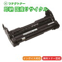 【国産再生品】LB321 ドラムカートリッジ 富士通 Fujitsu用 即納リサイクルドラム 0899230 Fujitsu Printer XL-9321 XL-9322